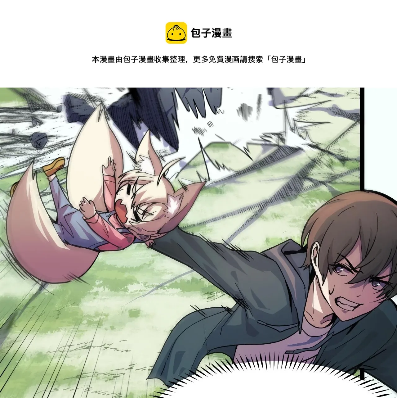 第11话 平平无奇的炼丹师 第57页