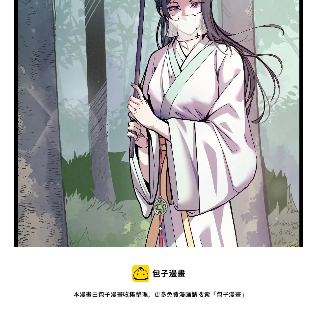 第11话 平平无奇的炼丹师 第65页