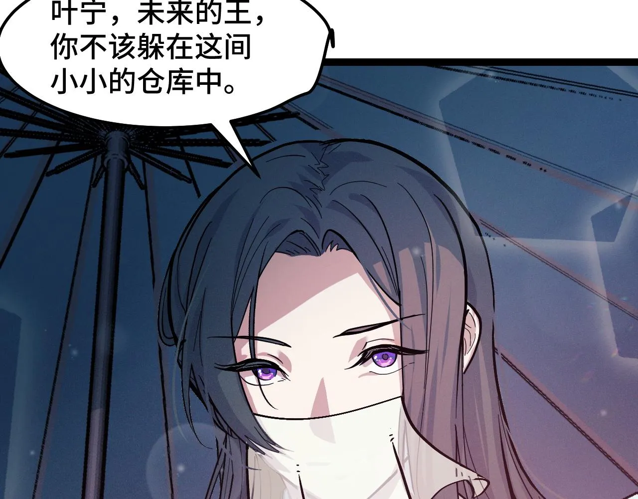 第11话 平平无奇的炼丹师 第70页