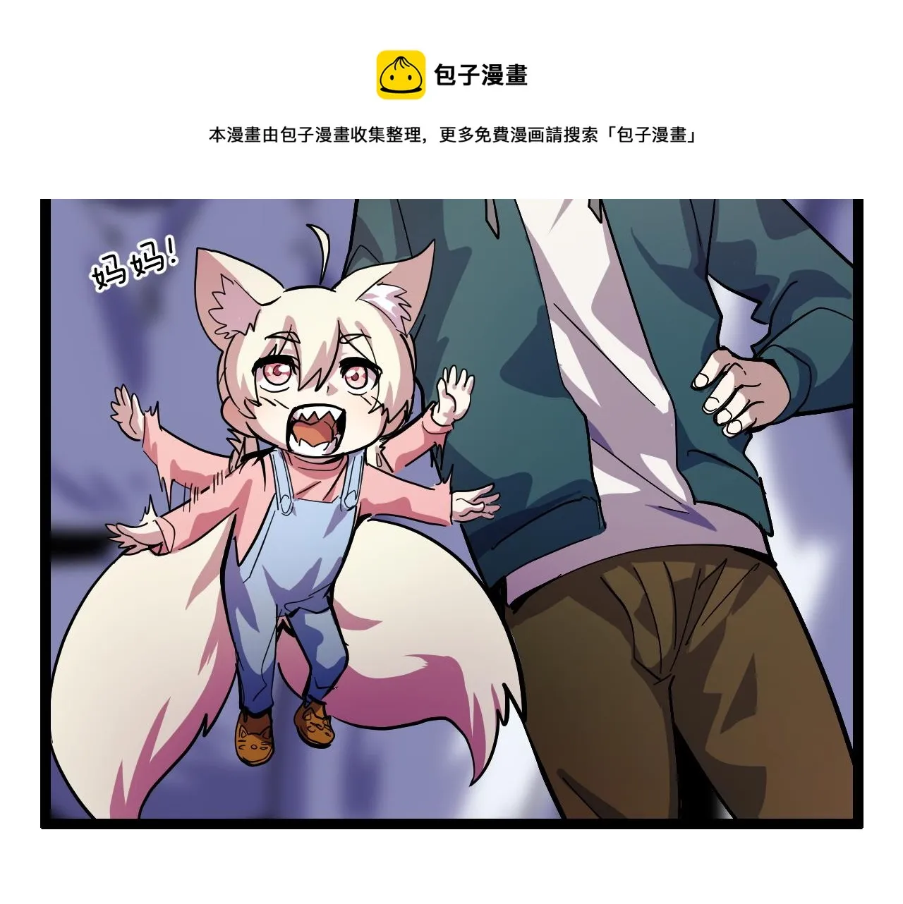 第11话 平平无奇的炼丹师 第73页