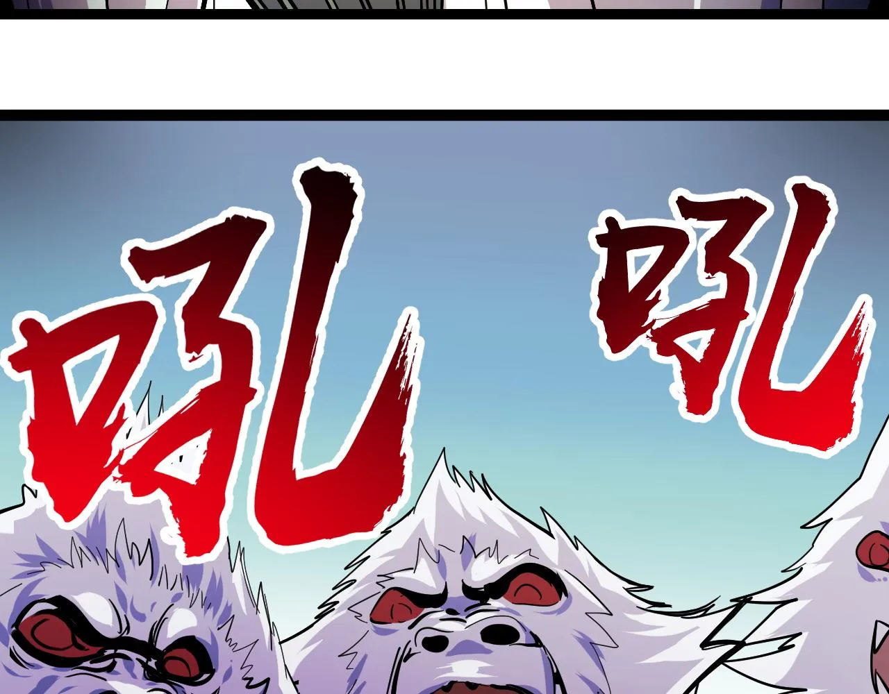 第11话 平平无奇的炼丹师 第82页
