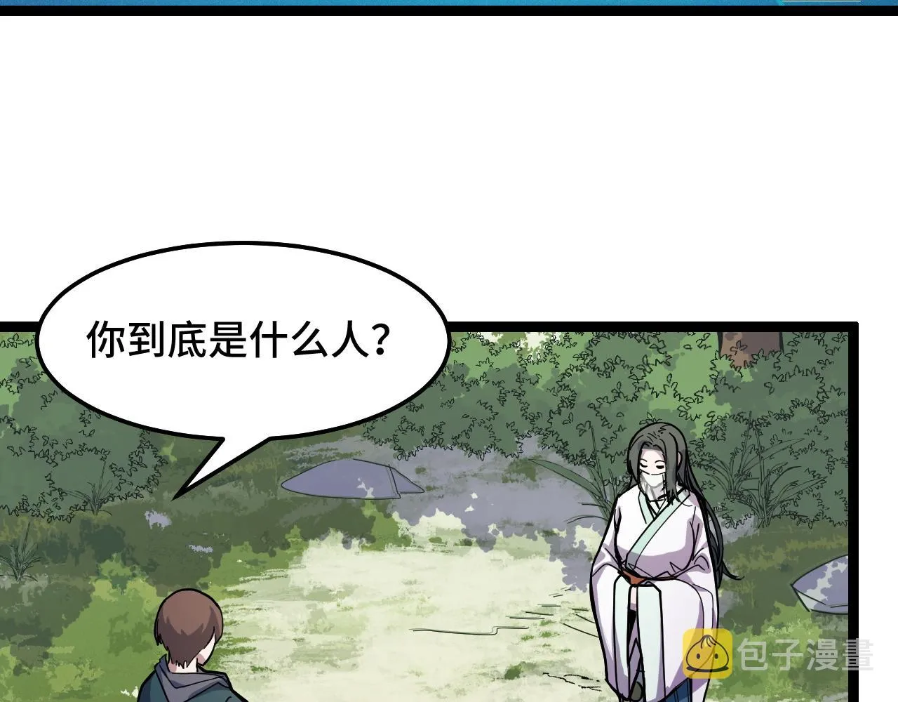 第11话 平平无奇的炼丹师 第91页