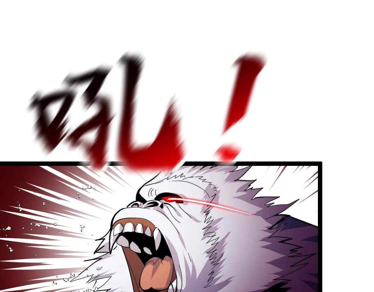 第11话 平平无奇的炼丹师 第94页