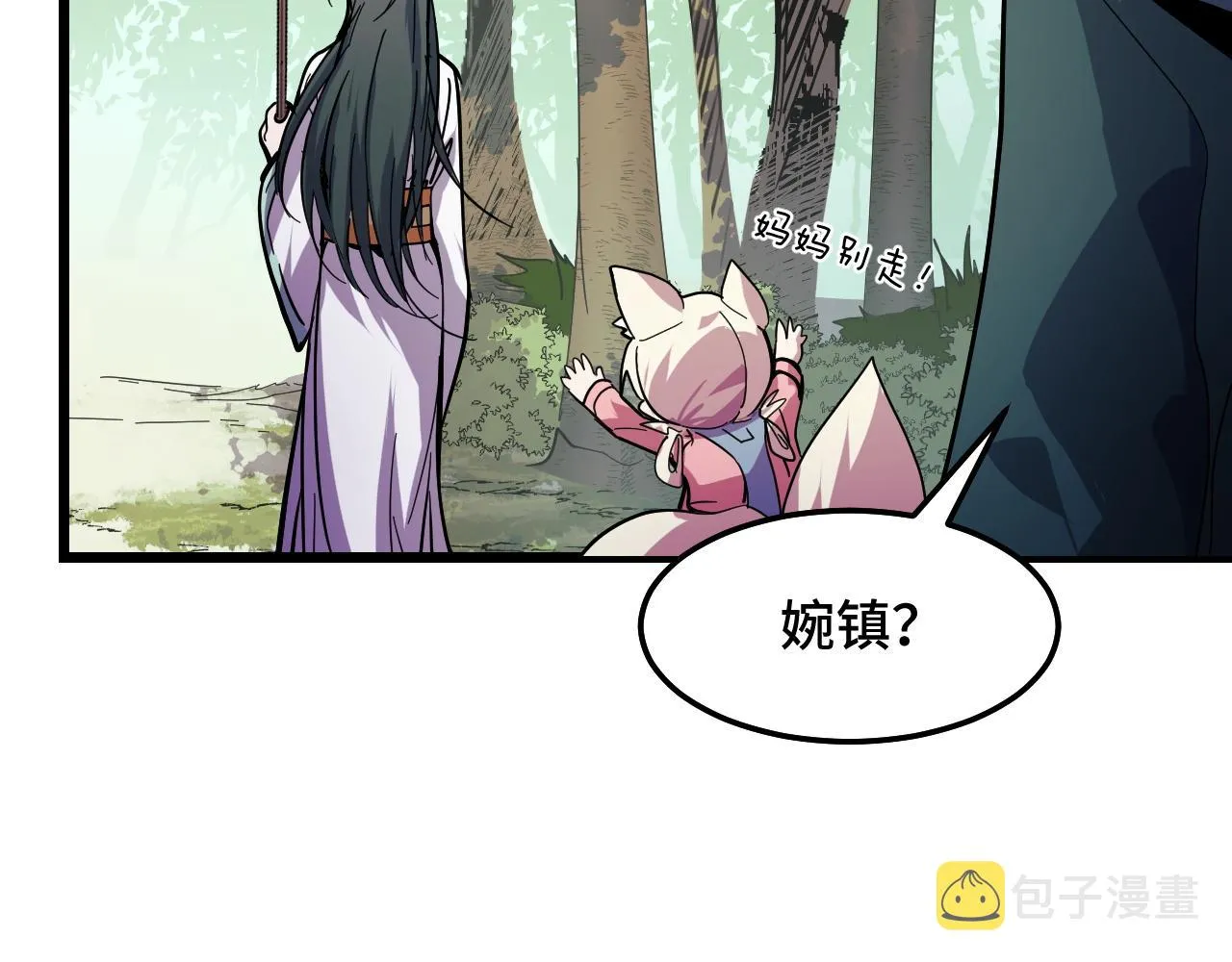第11话 平平无奇的炼丹师 第122页