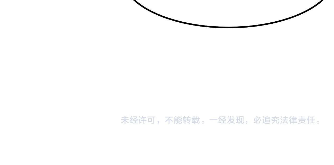 第11话 平平无奇的炼丹师 第128页