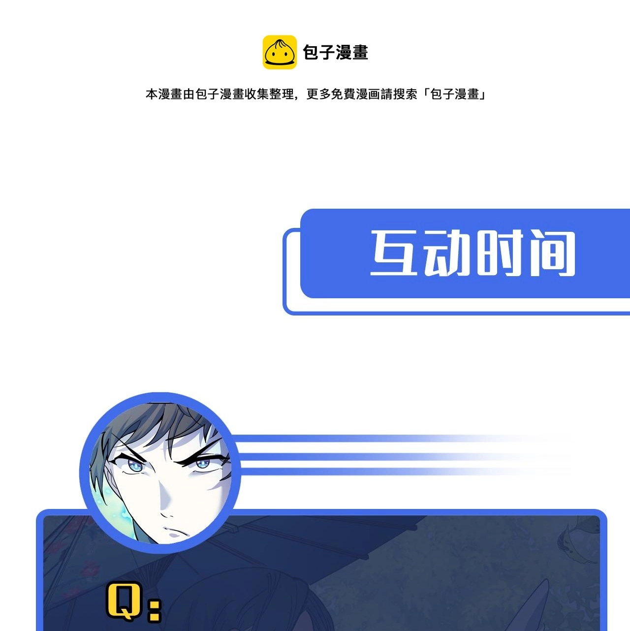 第11话 平平无奇的炼丹师 第129页
