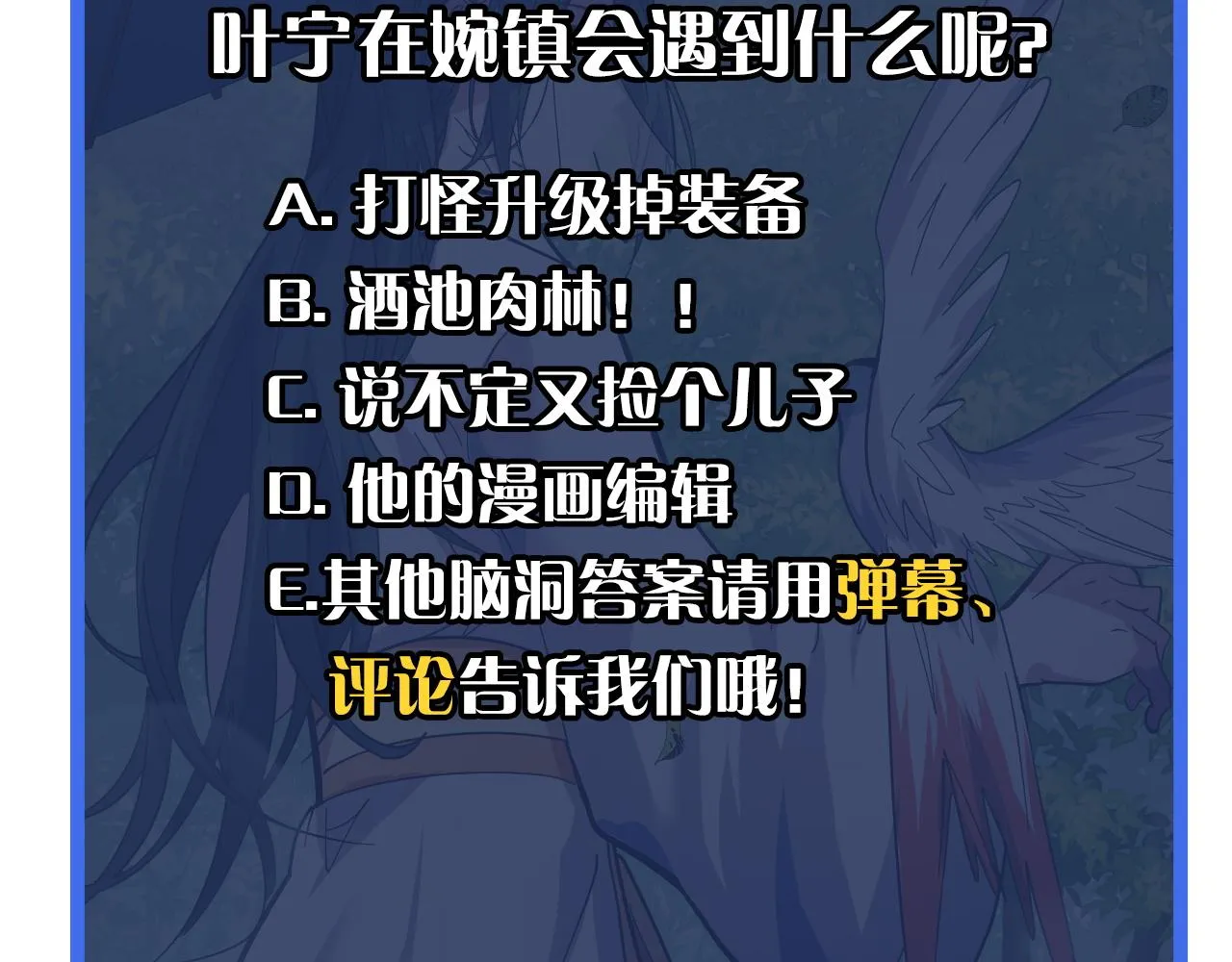 第11话 平平无奇的炼丹师 第130页