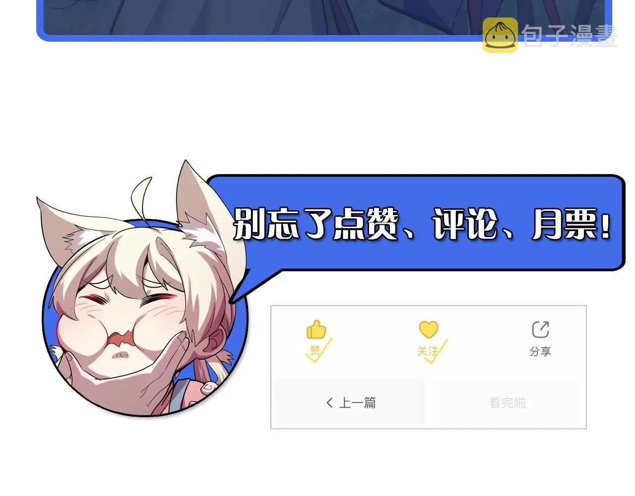 第11话 平平无奇的炼丹师 第131页