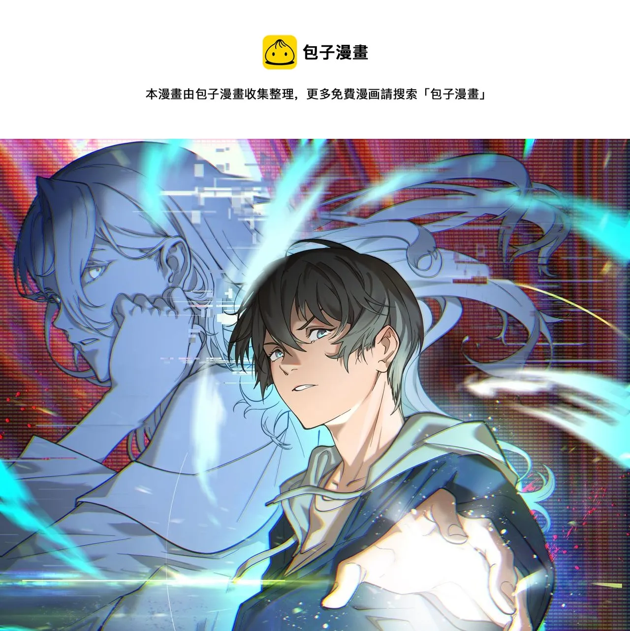 第10话 金丹期的修士？！ 第1页