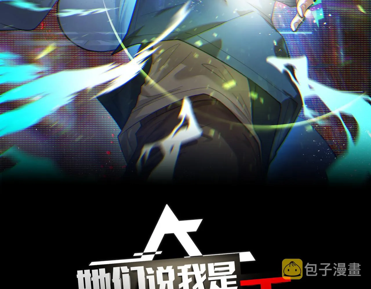 第10话 金丹期的修士？！ 第2页