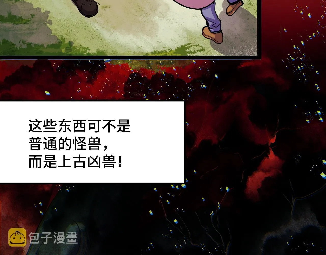 第10话 金丹期的修士？！ 第7页