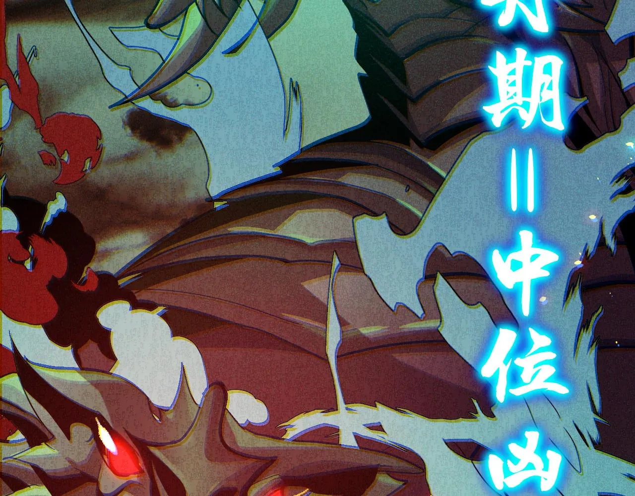 第10话 金丹期的修士？！ 第11页