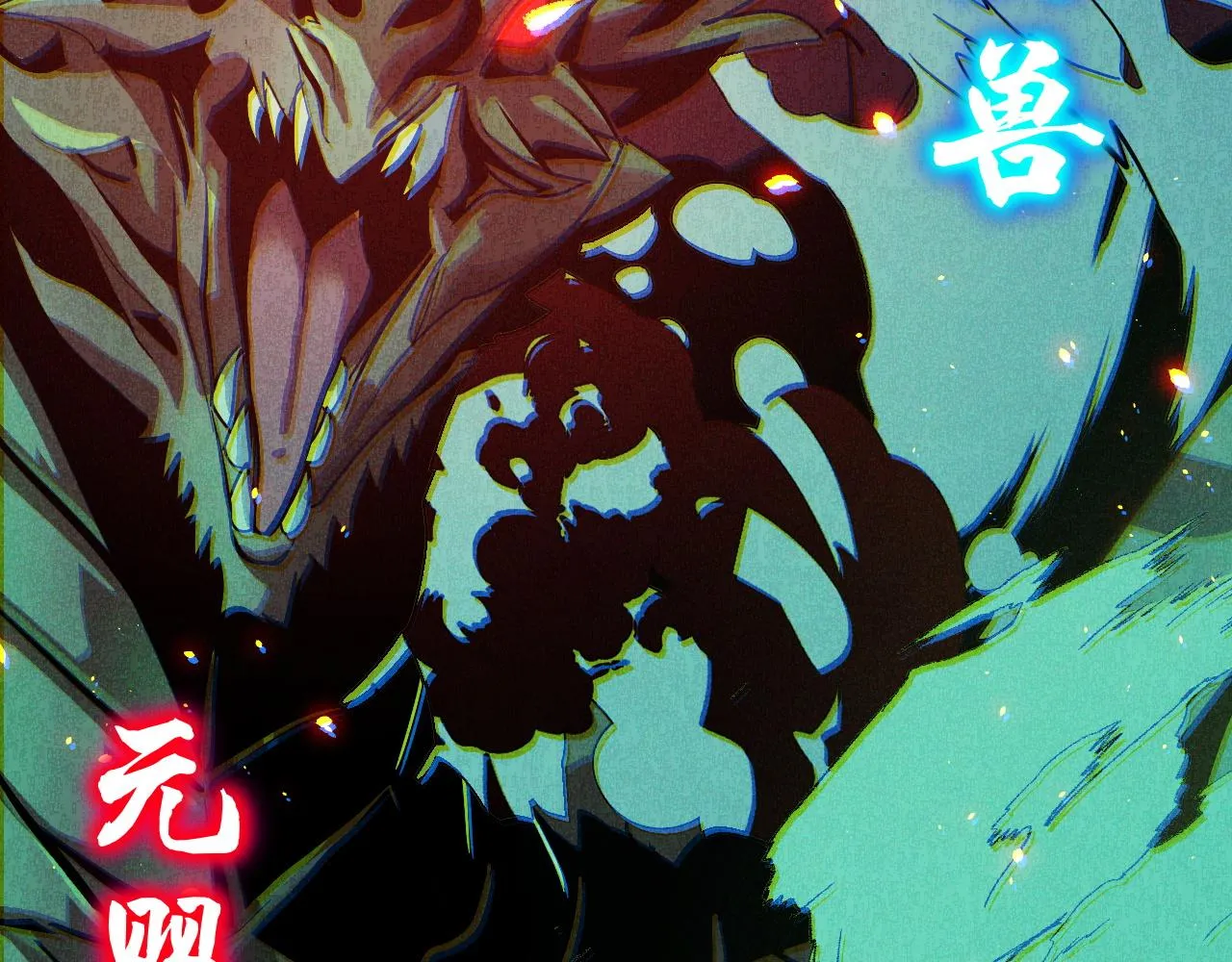 第10话 金丹期的修士？！ 第12页