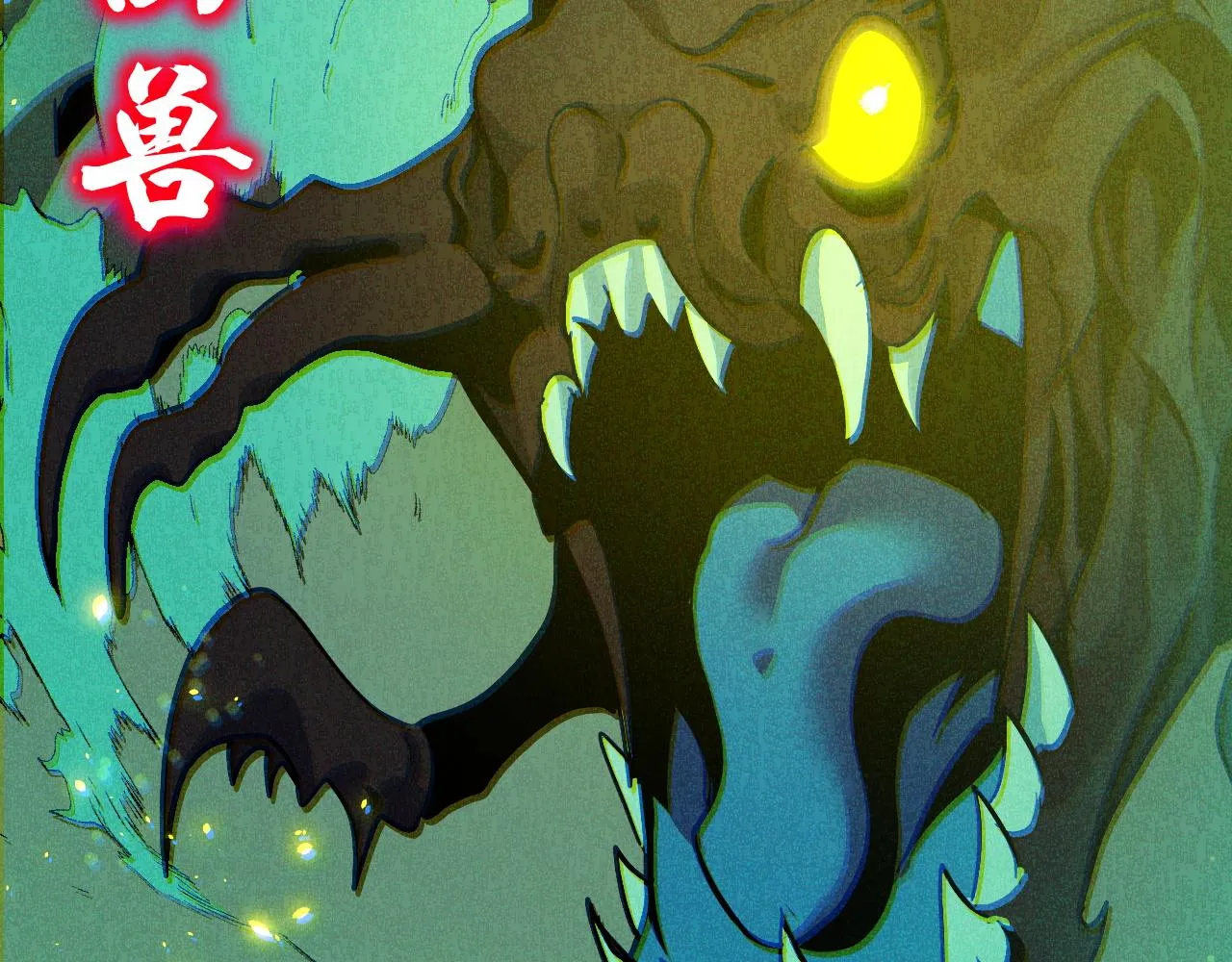 第10话 金丹期的修士？！ 第14页