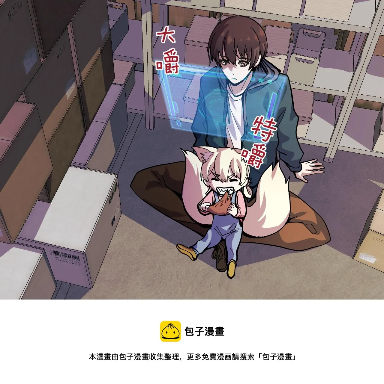 第10话 金丹期的修士？！ 第21页