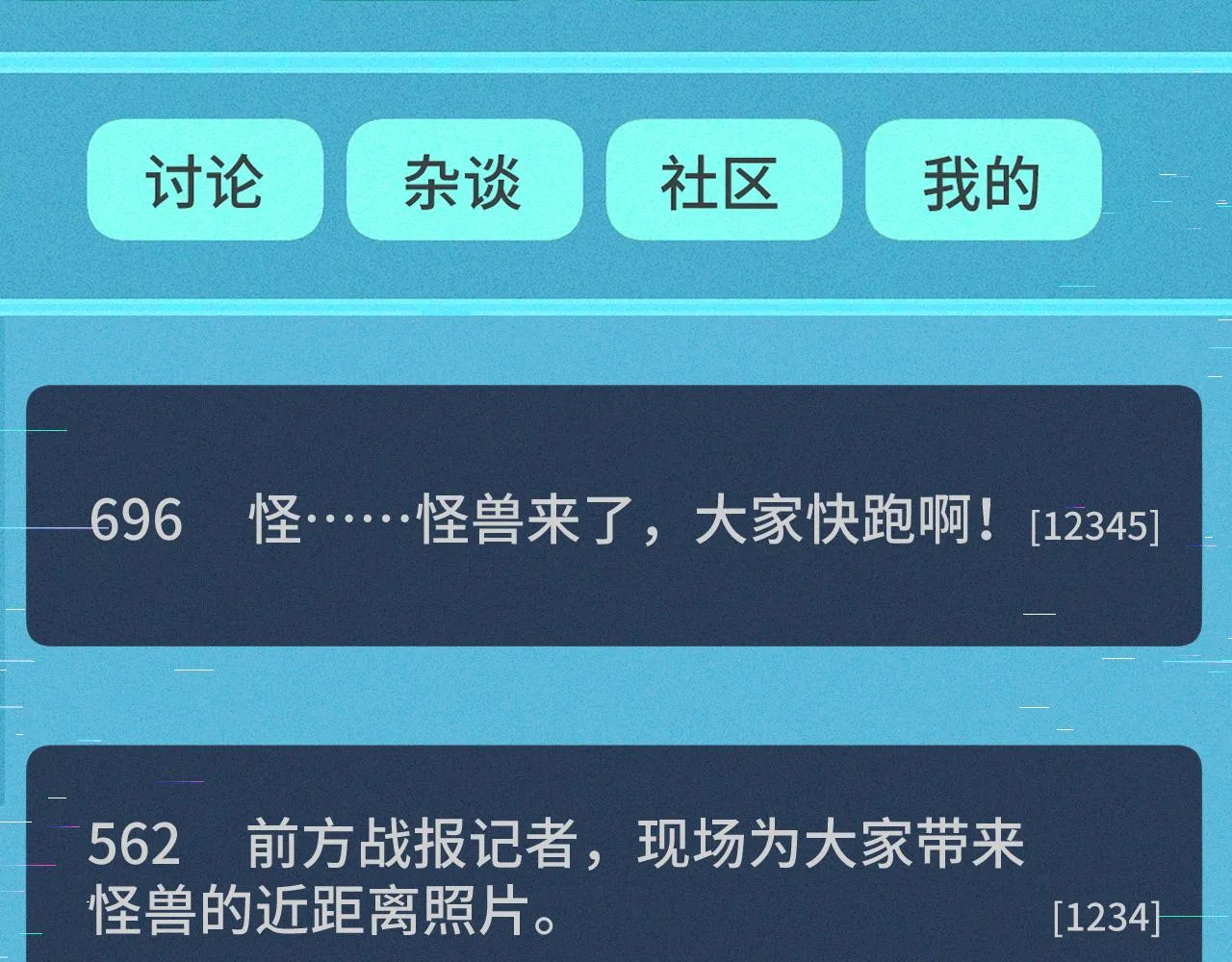 第10话 金丹期的修士？！ 第27页