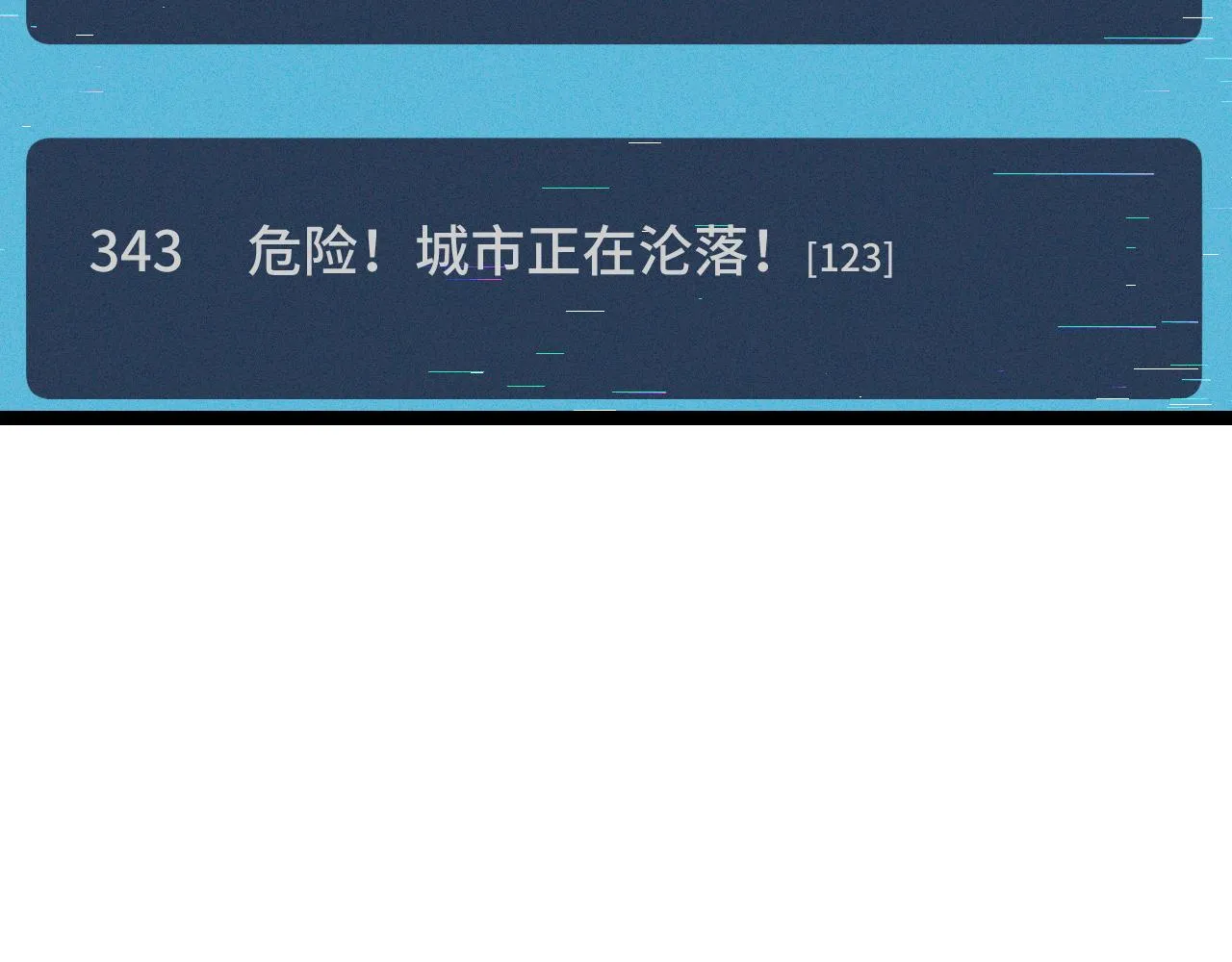 第10话 金丹期的修士？！ 第28页