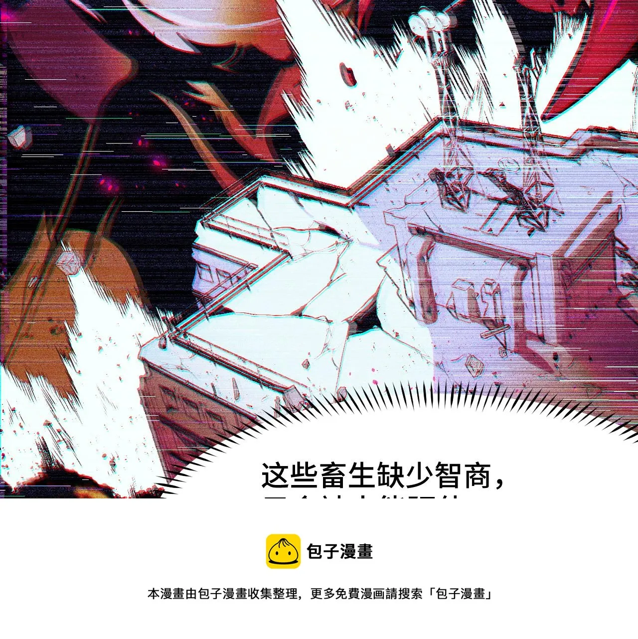 第10话 金丹期的修士？！ 第33页