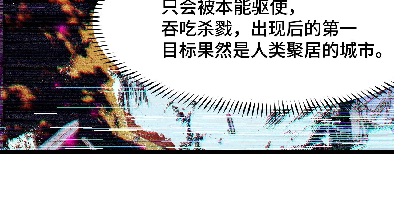 第10话 金丹期的修士？！ 第34页