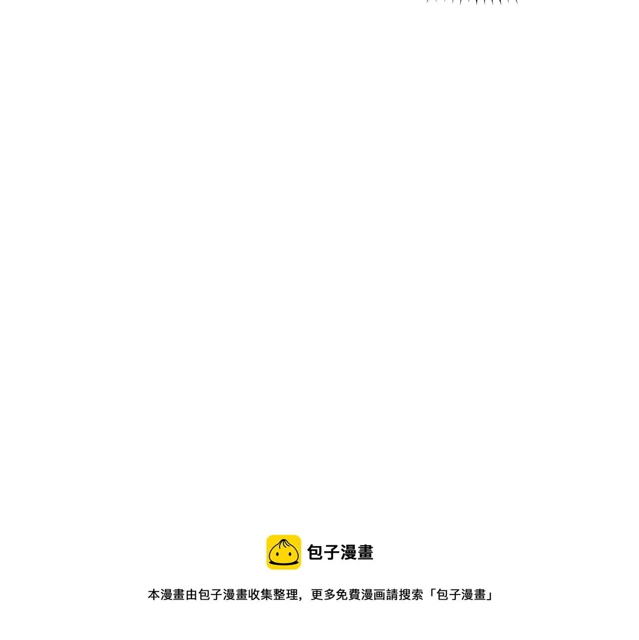 第10话 金丹期的修士？！ 第45页