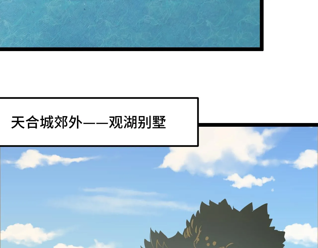 第10话 金丹期的修士？！ 第48页