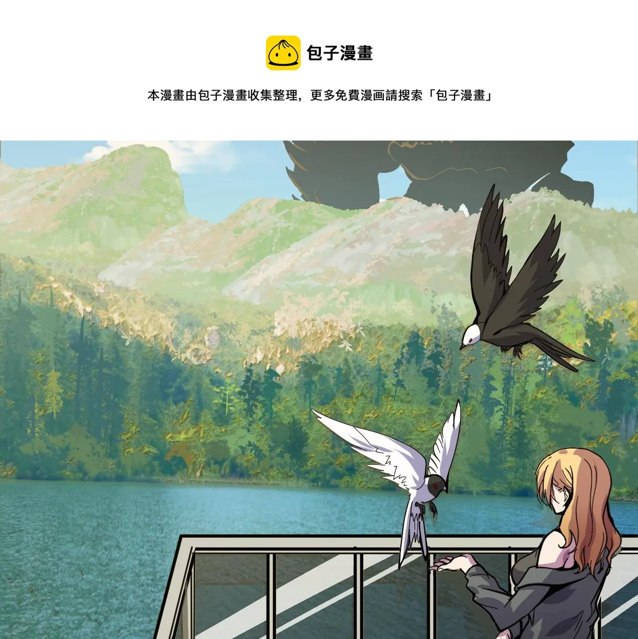 第10话 金丹期的修士？！ 第49页