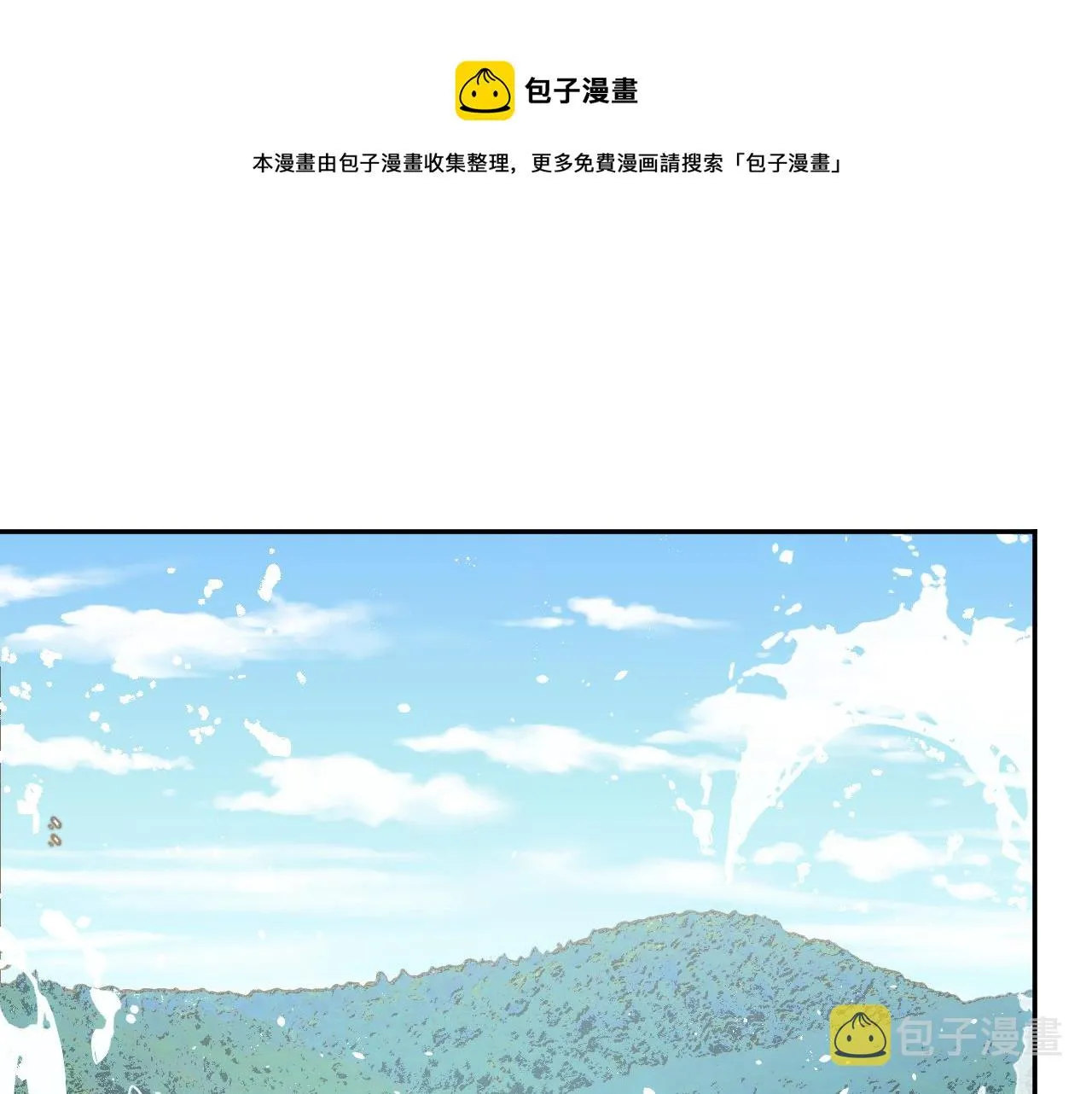 第10话 金丹期的修士？！ 第53页