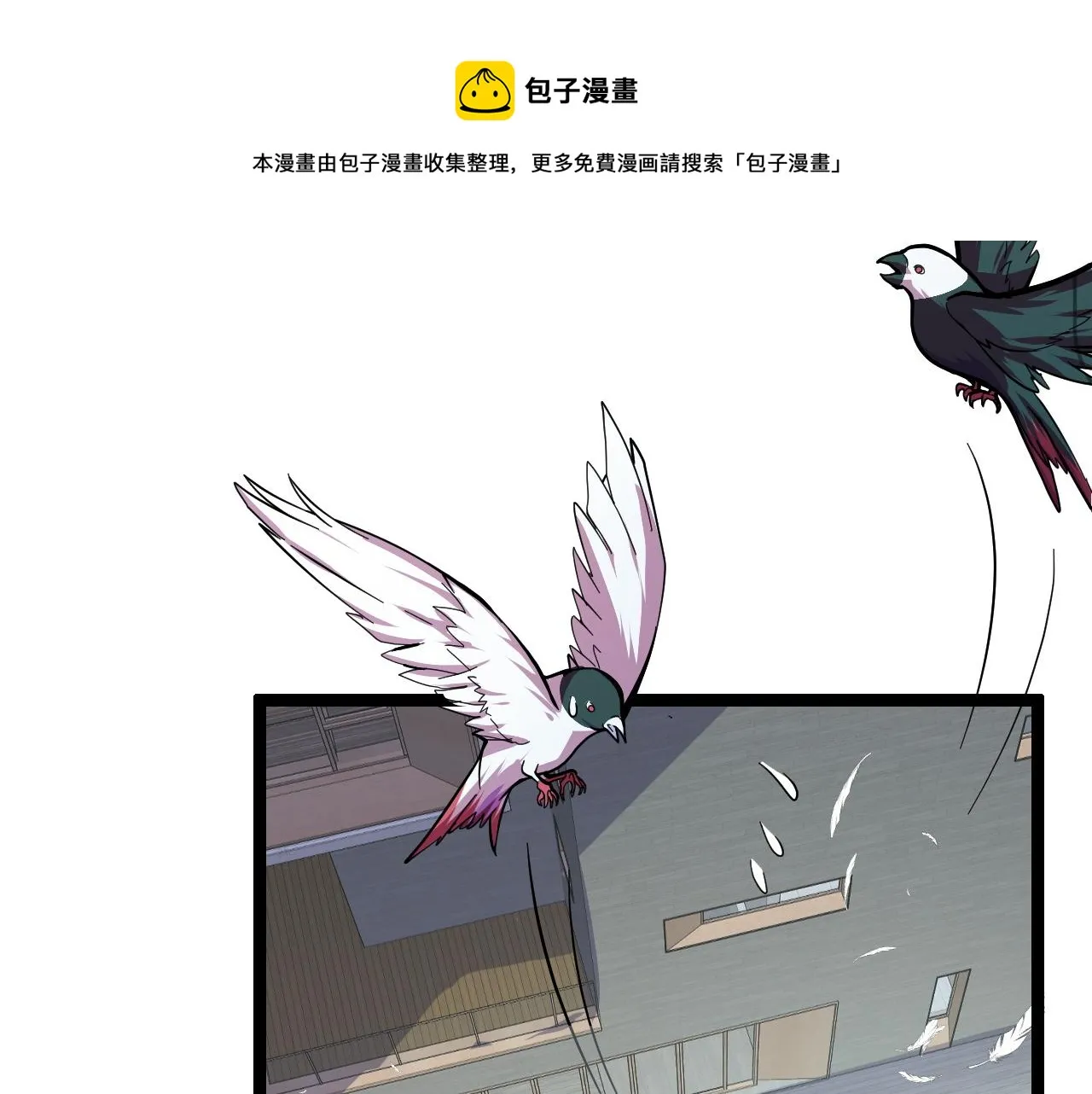 第10话 金丹期的修士？！ 第57页