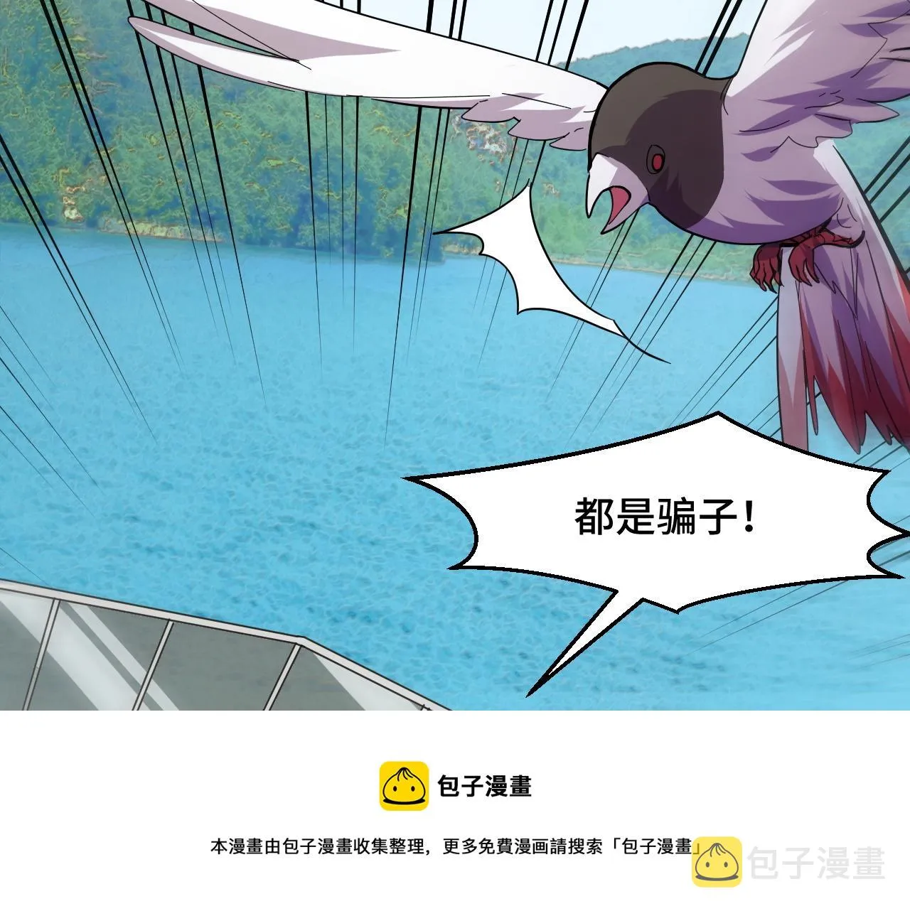 第10话 金丹期的修士？！ 第77页