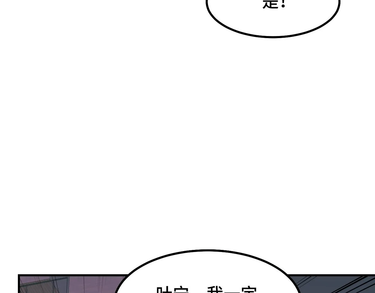 第10话 金丹期的修士？！ 第83页