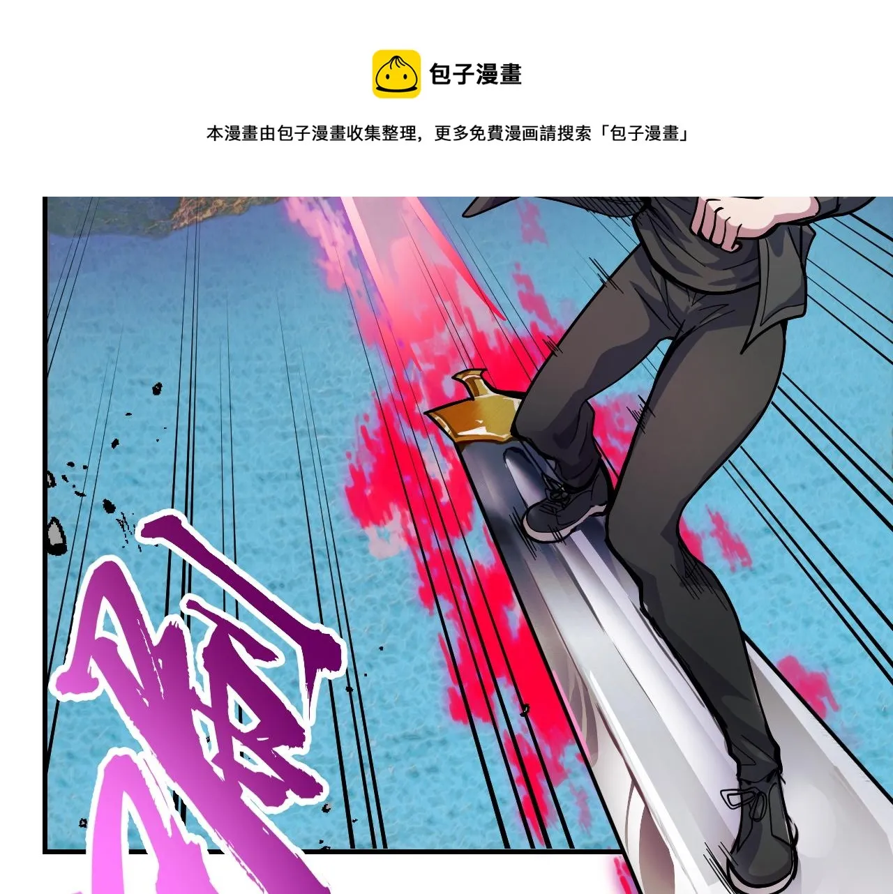 第10话 金丹期的修士？！ 第85页