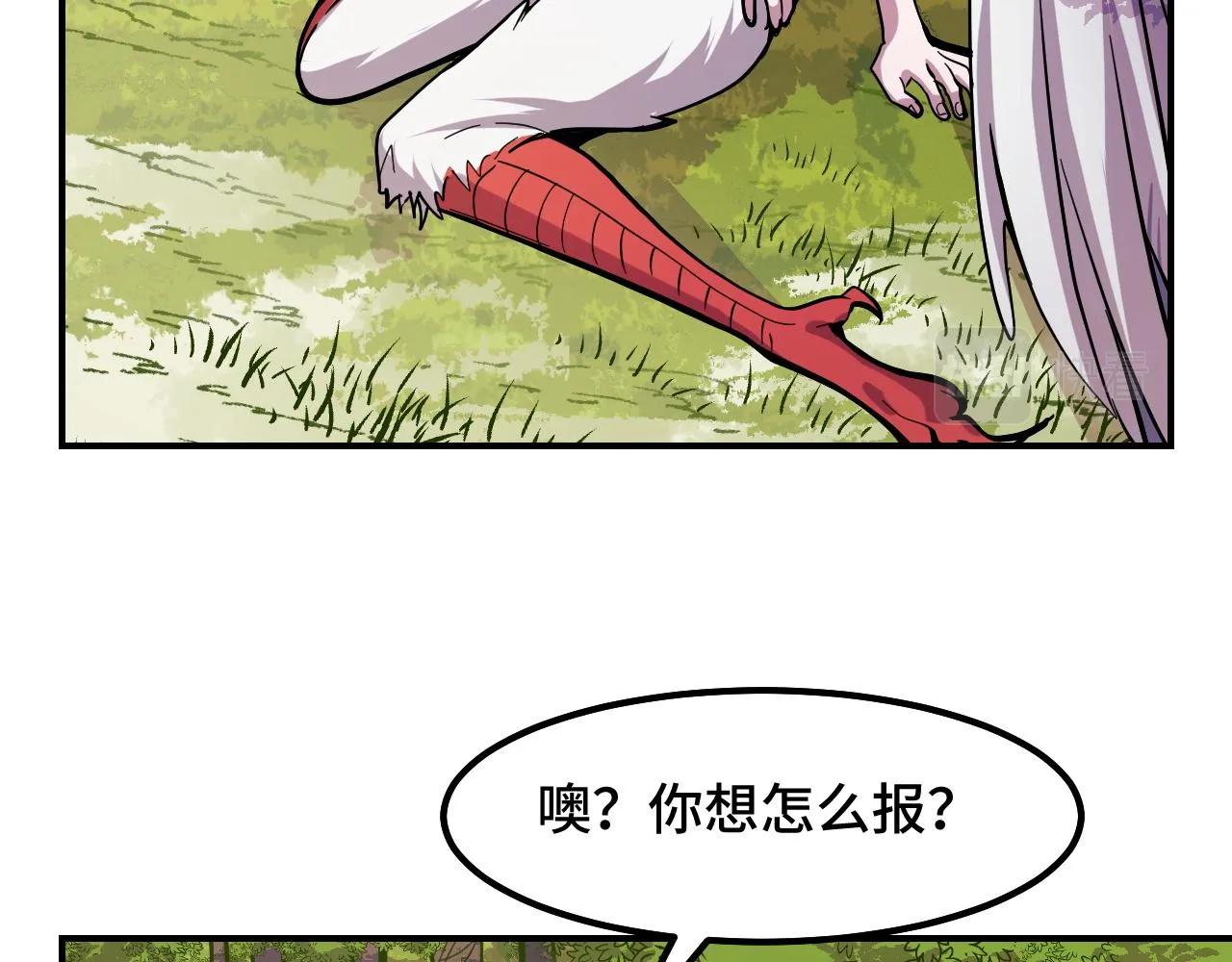 第10话 金丹期的修士？！ 第94页