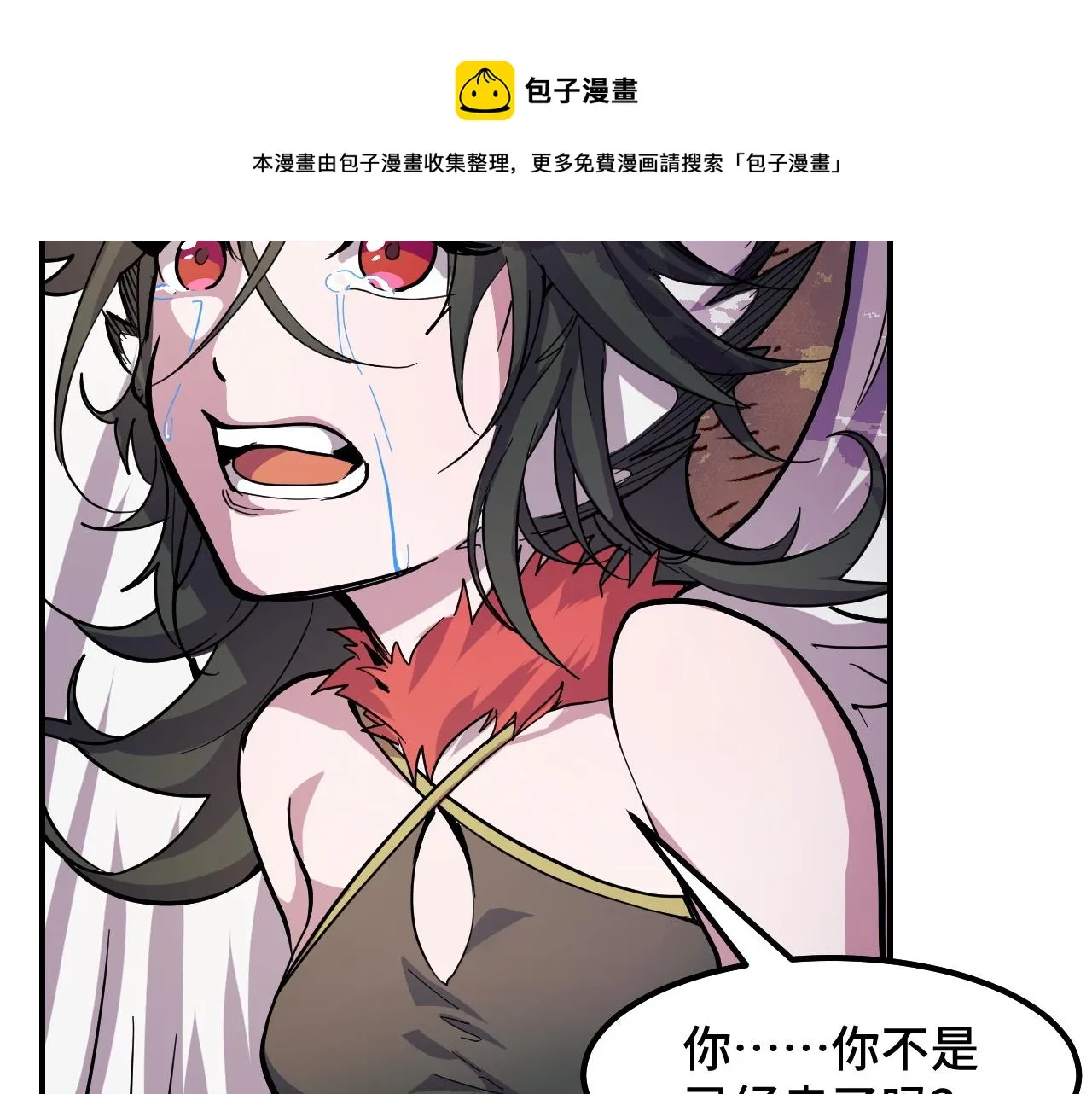第10话 金丹期的修士？！ 第97页