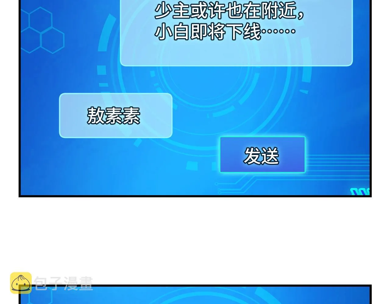 第10话 金丹期的修士？！ 第102页