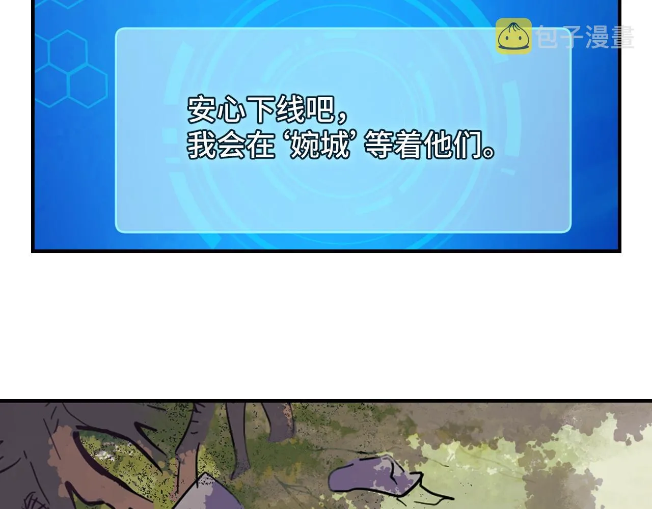 第10话 金丹期的修士？！ 第103页