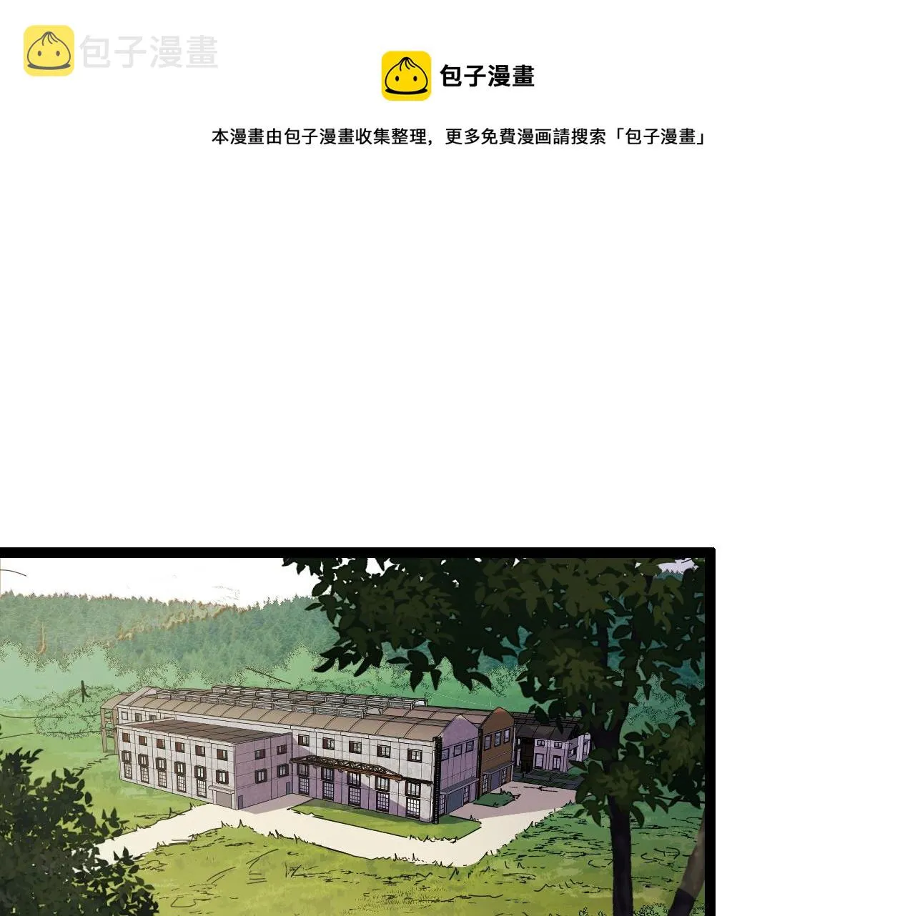 第10话 金丹期的修士？！ 第105页