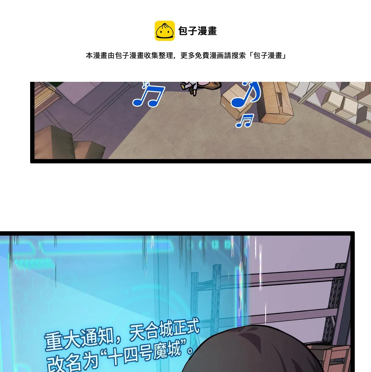 第10话 金丹期的修士？！ 第113页