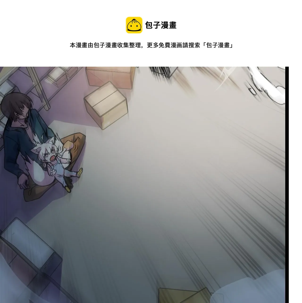 第10话 金丹期的修士？！ 第121页