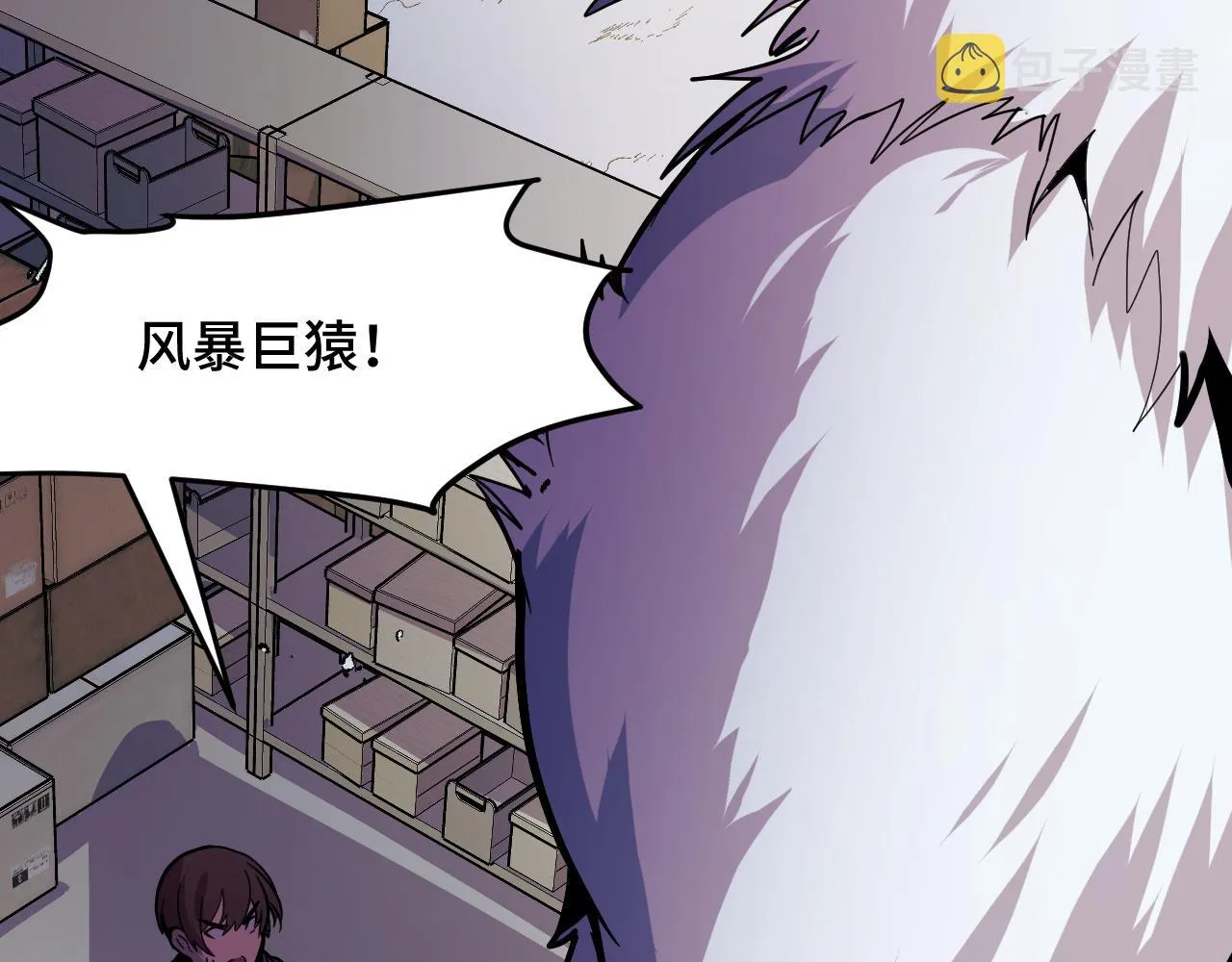 第10话 金丹期的修士？！ 第126页