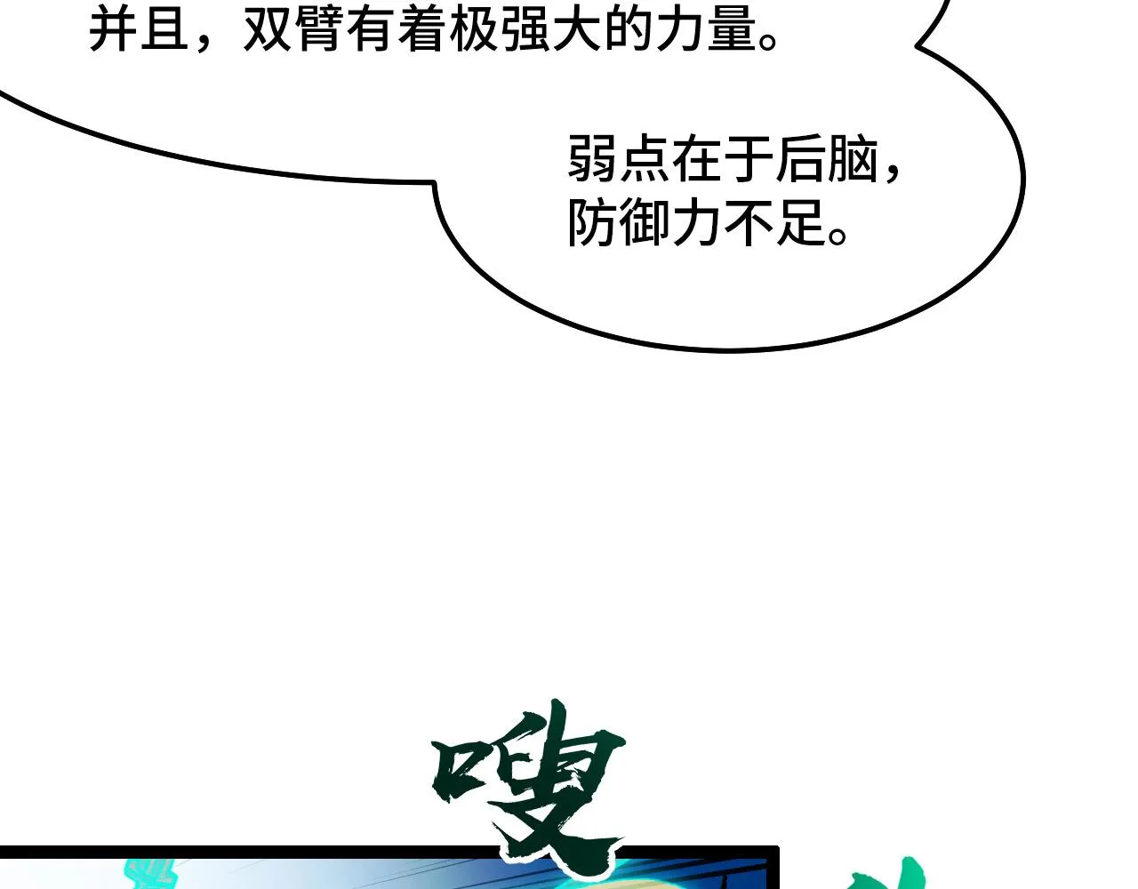 第10话 金丹期的修士？！ 第132页