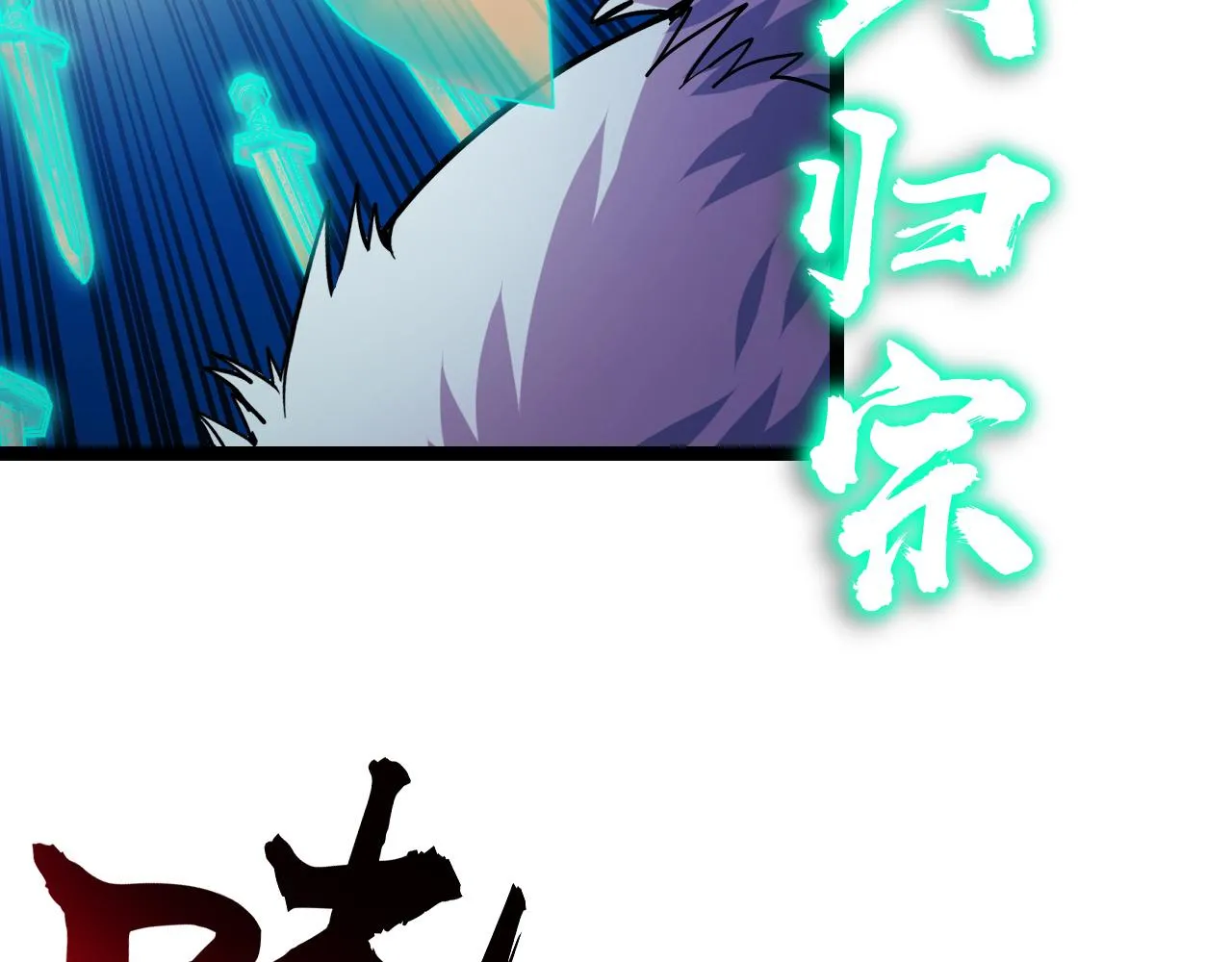 第10话 金丹期的修士？！ 第134页