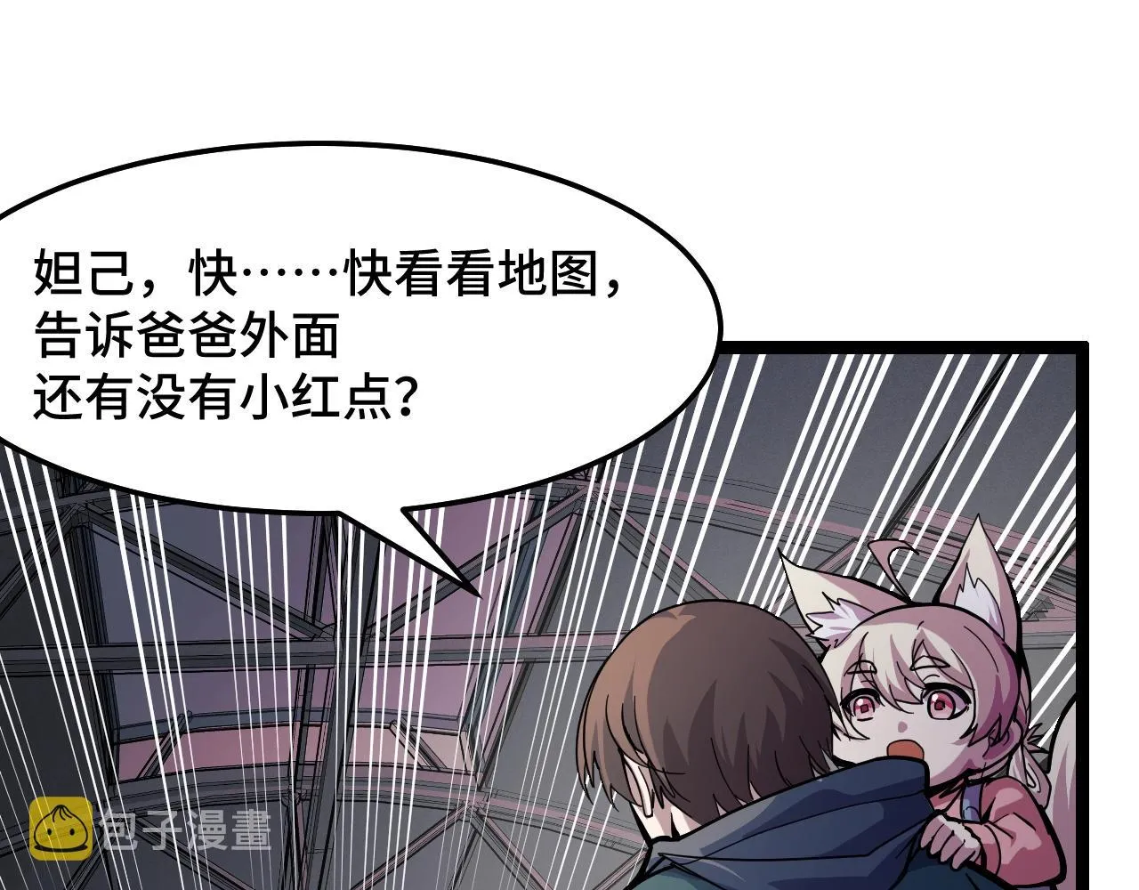 第10话 金丹期的修士？！ 第139页