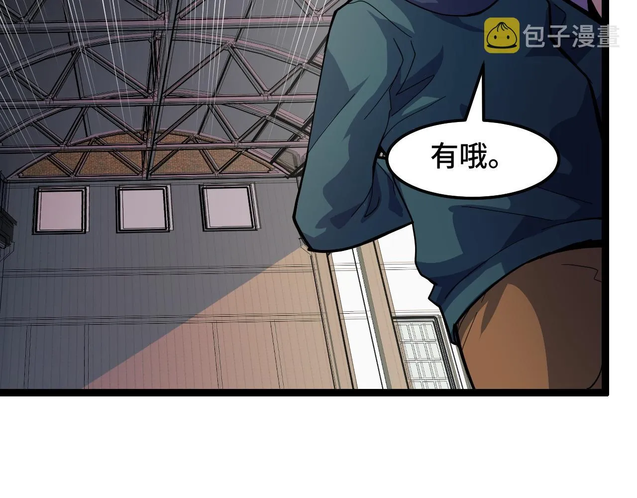 第10话 金丹期的修士？！ 第140页