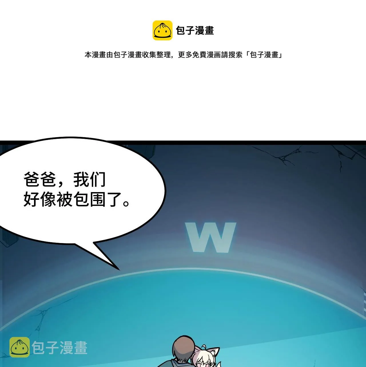 第10话 金丹期的修士？！ 第141页