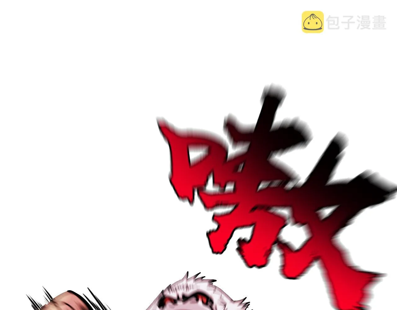 第10话 金丹期的修士？！ 第156页