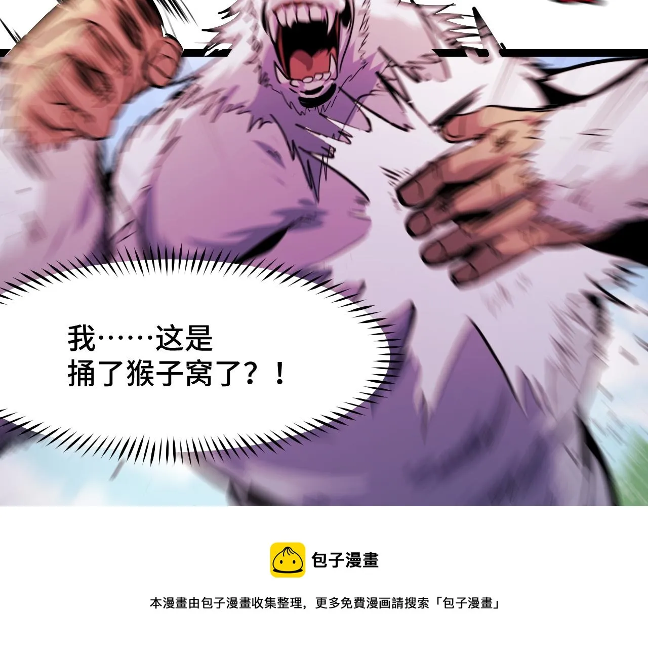 第10话 金丹期的修士？！ 第157页