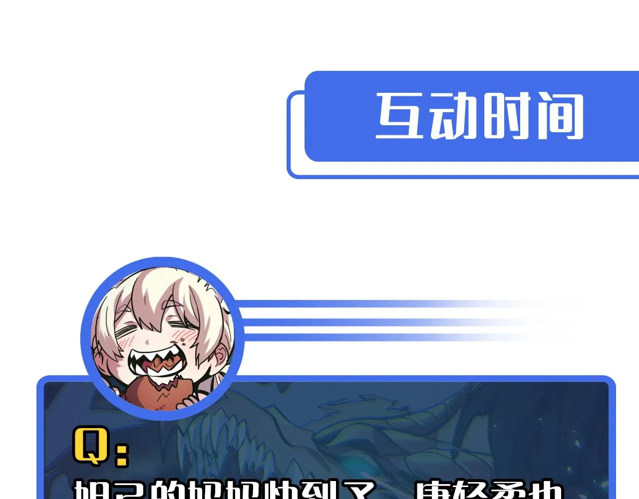 第10话 金丹期的修士？！ 第160页