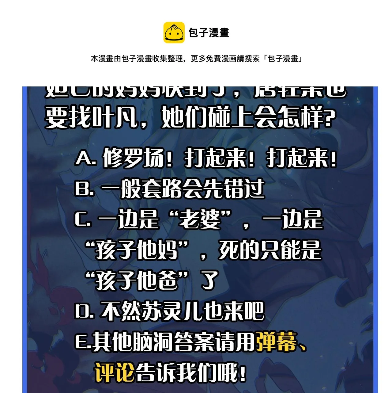 第10话 金丹期的修士？！ 第161页