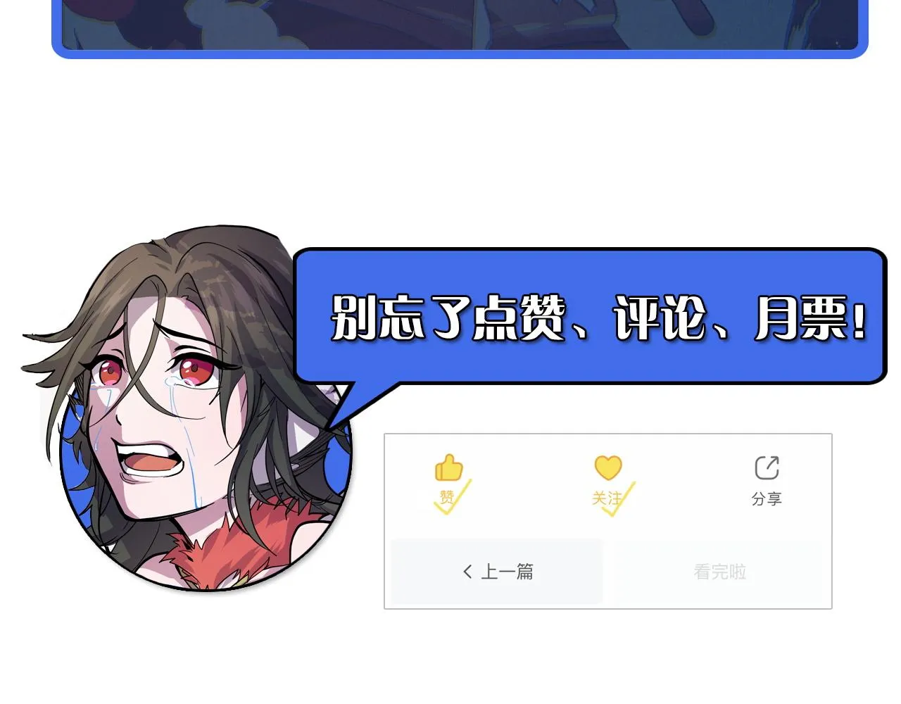 第10话 金丹期的修士？！ 第162页