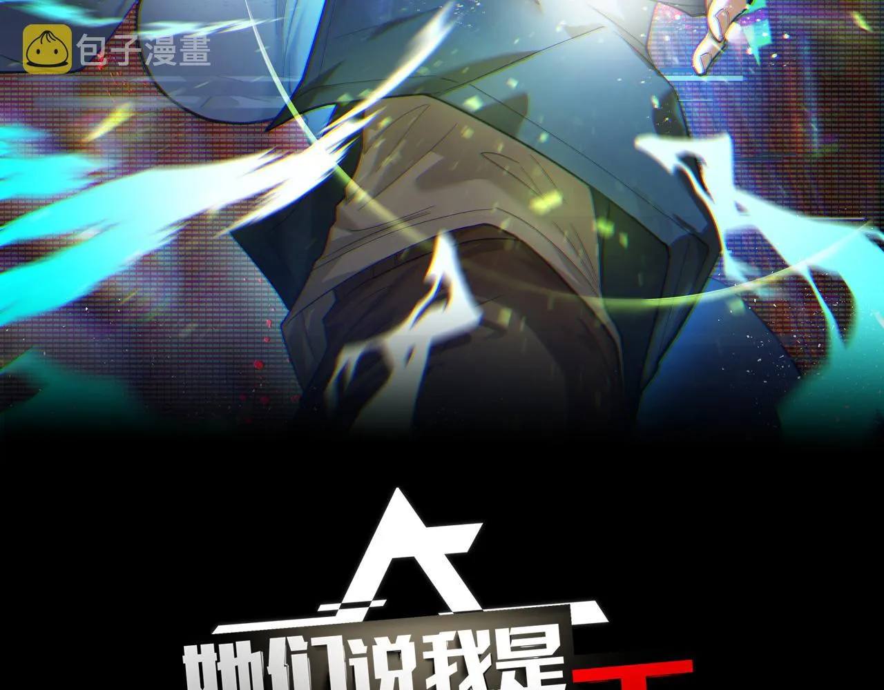 第9话 妈妈要来了 第2页